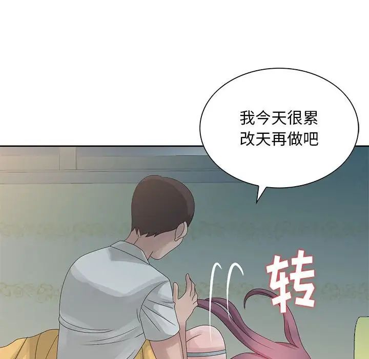 姐姐的秘密第10话