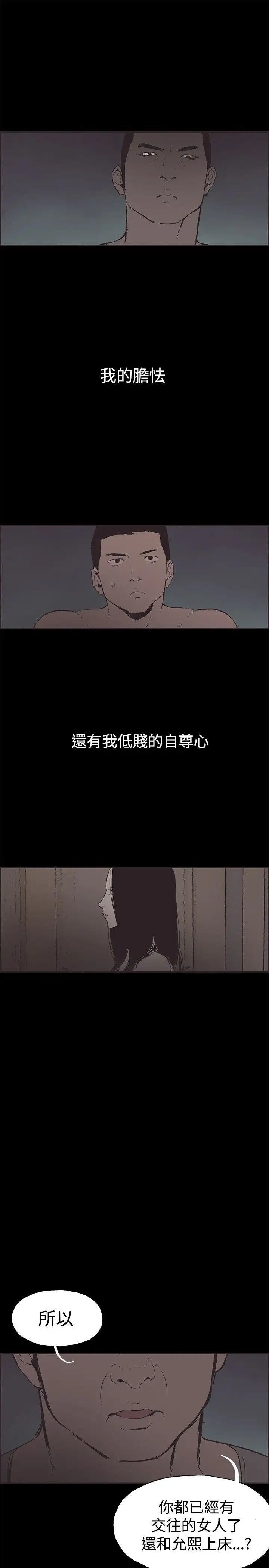 同居第48话