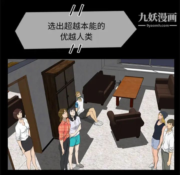 尸去本性第6话
