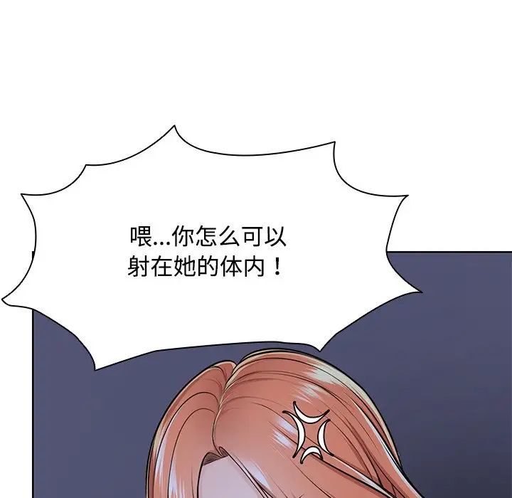 第一次失忆第32话