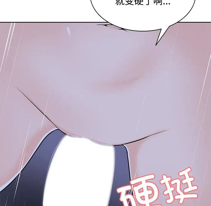 第一次失忆第32话
