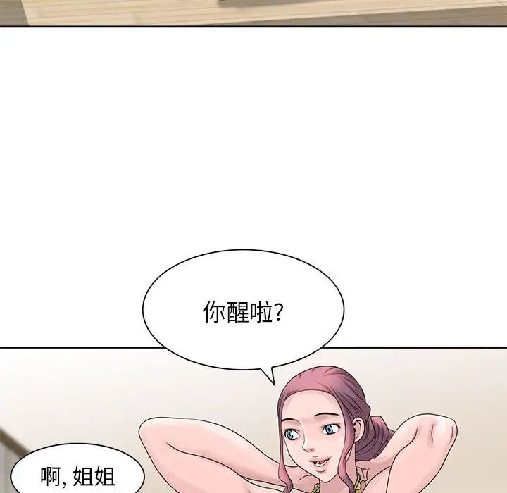 姐姐的秘密第10話