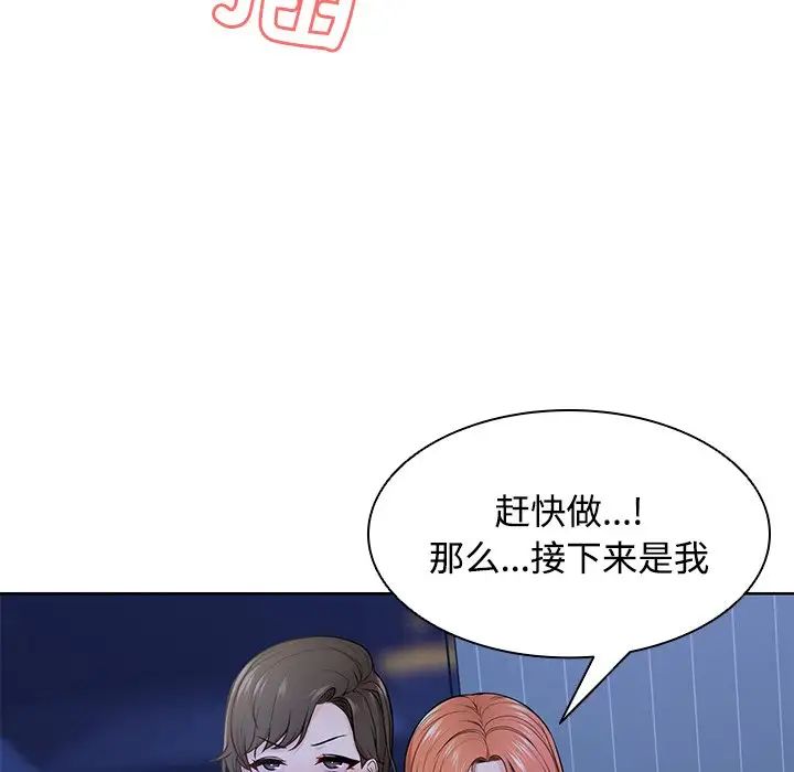 尸去本性第6话