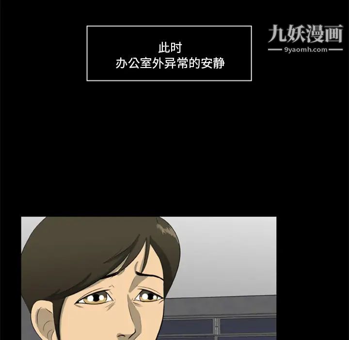 尸去本性第6话