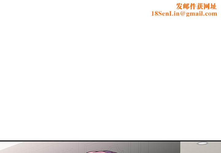 别叫我老师第1话