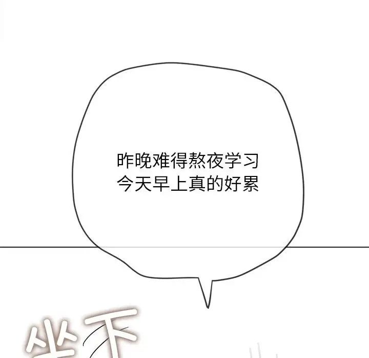 難纏小惡女第189話