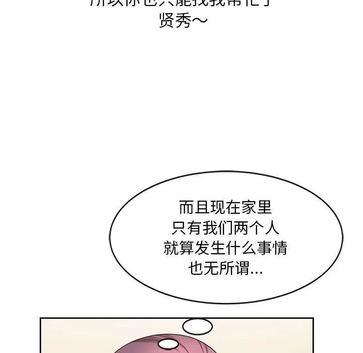 姐姐的秘密第10话