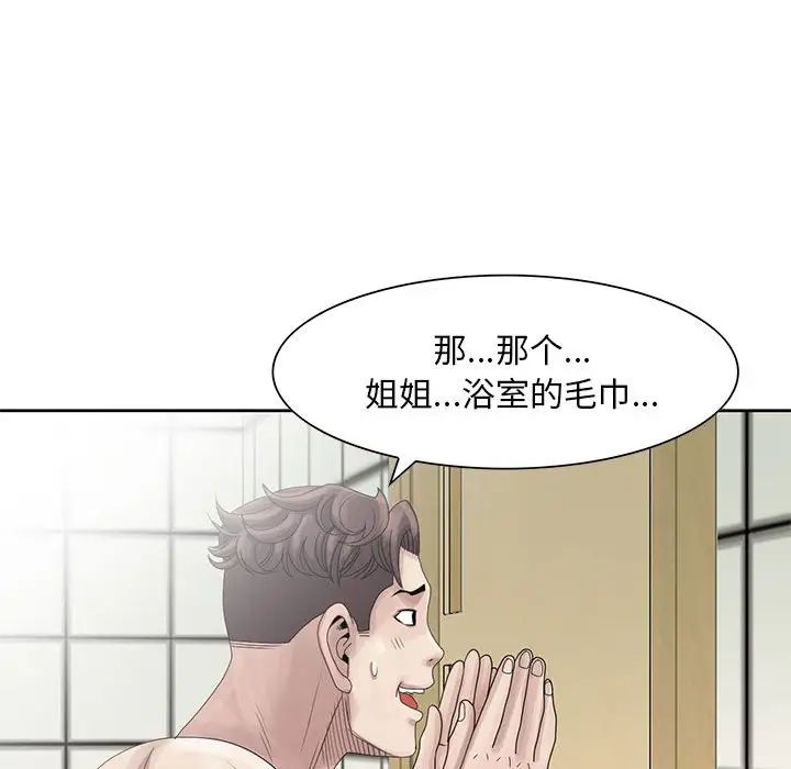 姐姐的秘密第10话