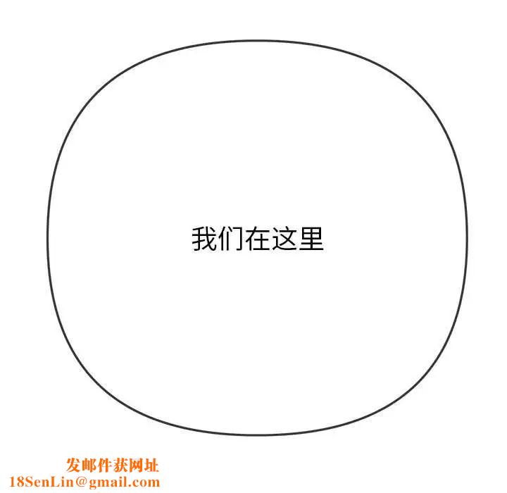 難纏小惡女第189話