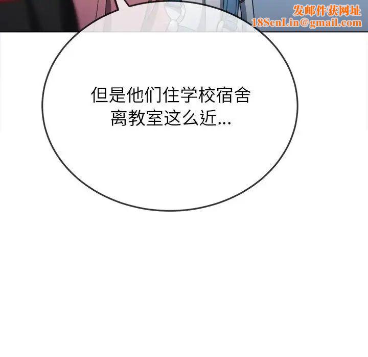 難纏小惡女第189話