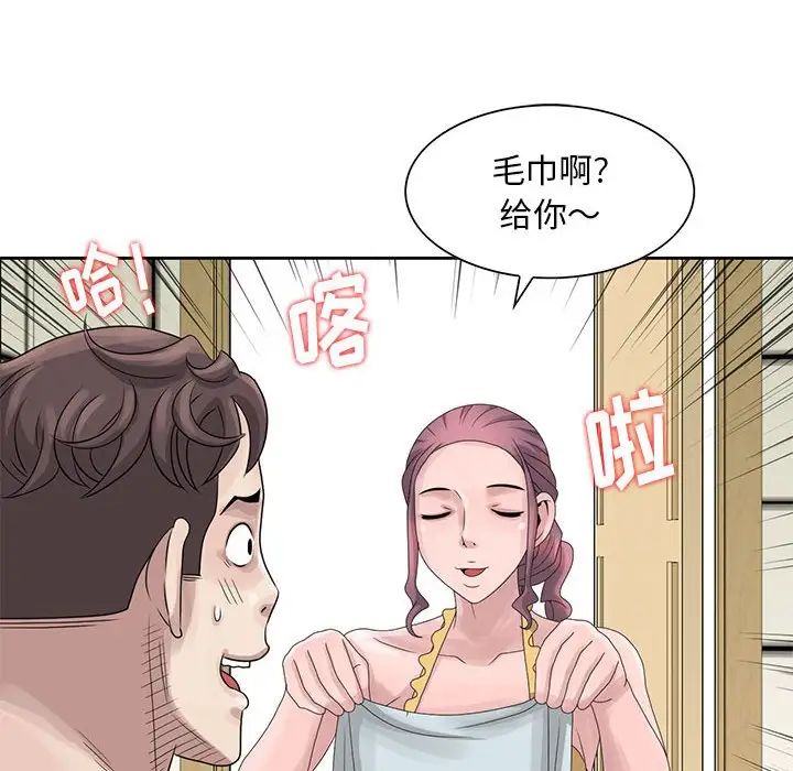 姐姐的秘密第10话