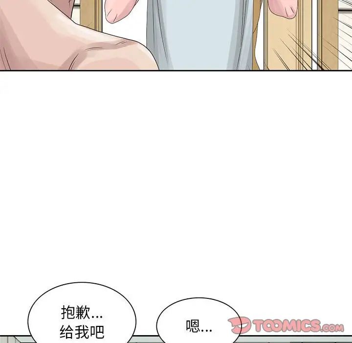 姐姐的秘密第10话