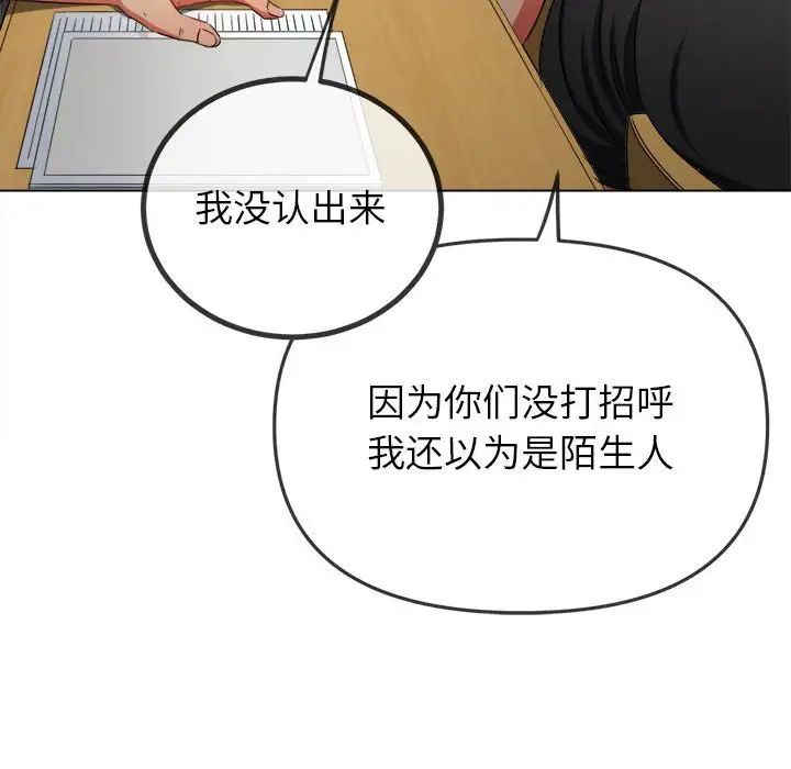 《难缠小恶女》第189话