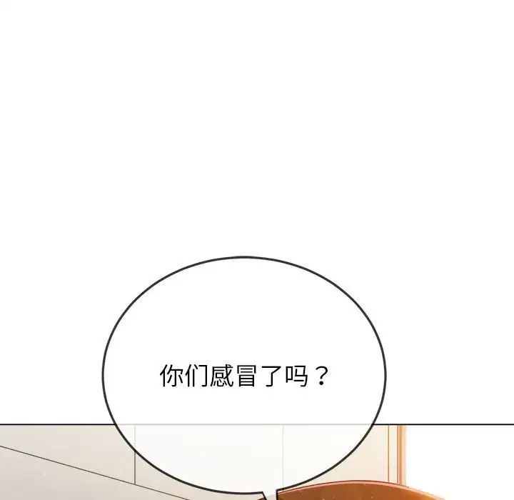 难缠小恶女第189话