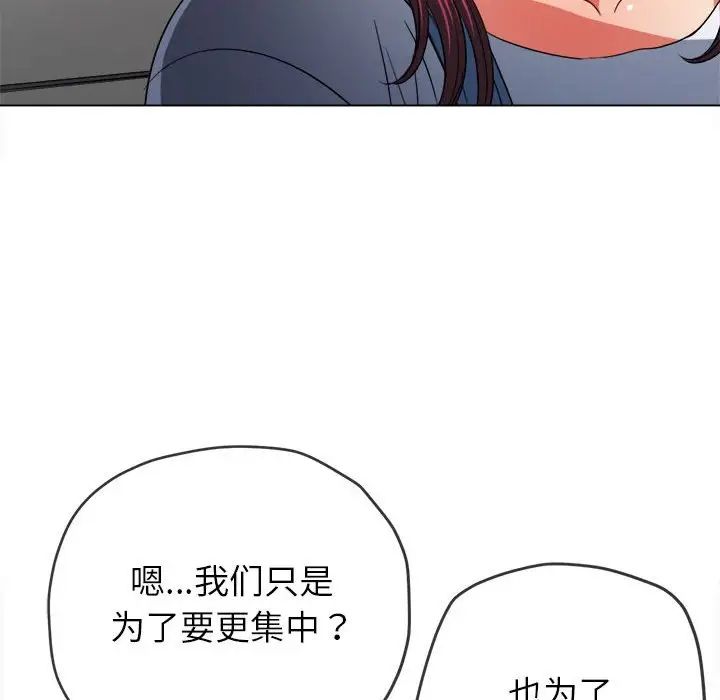 难缠小恶女第189话