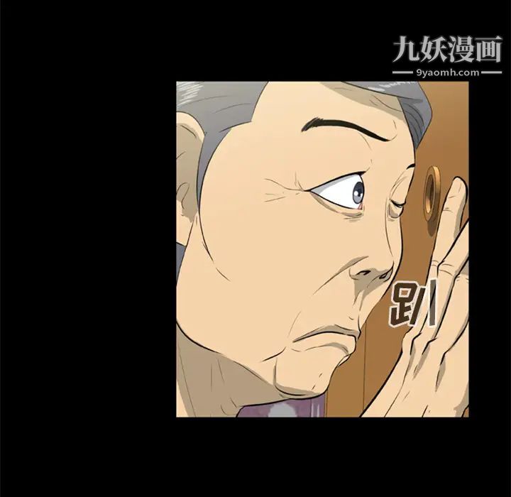 尸去本性第7话