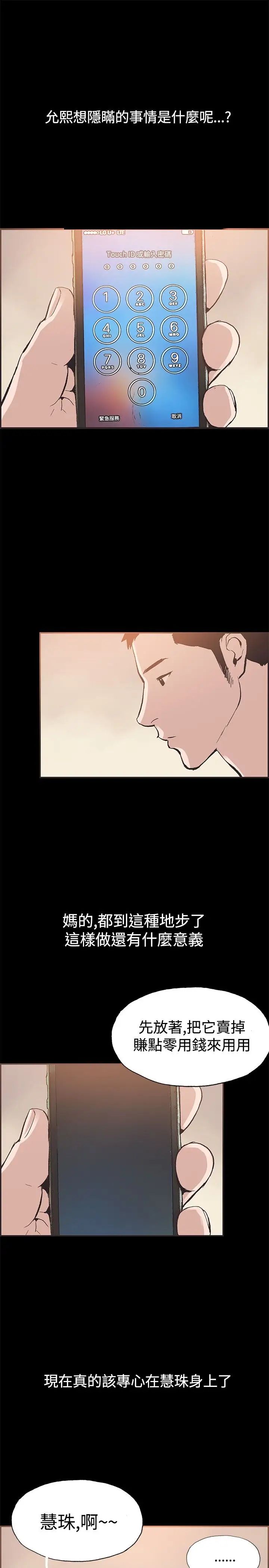 同居第51话