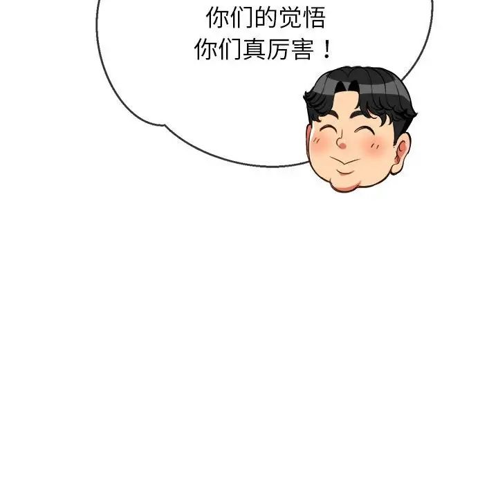 难缠小恶女第189话