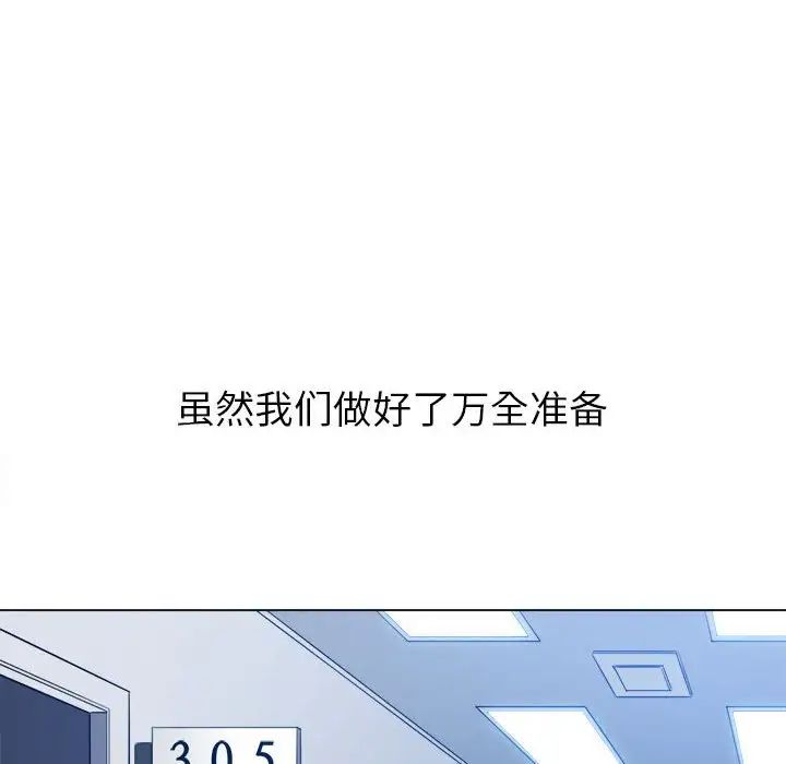 難纏小惡女第189話