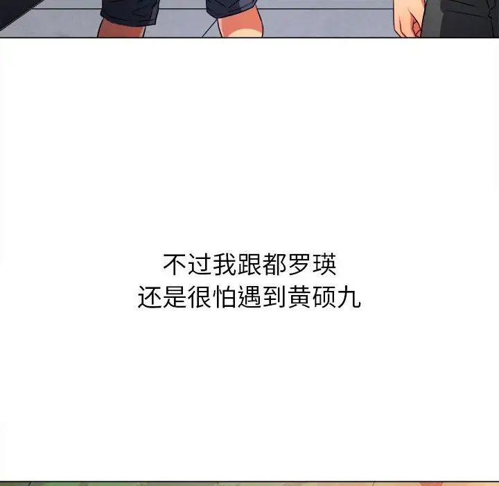 难缠小恶女第189话