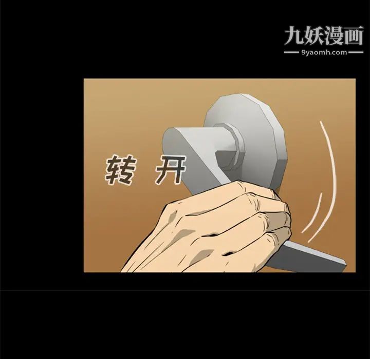 尸去本性第7话