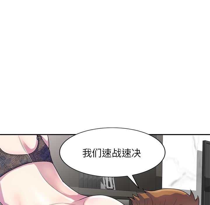 別叫我老師第1話