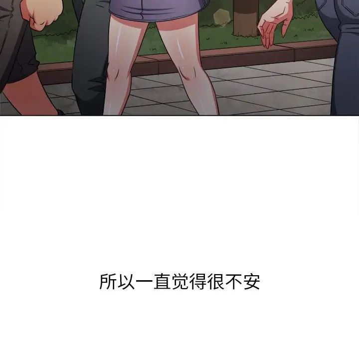 难缠小恶女第189话