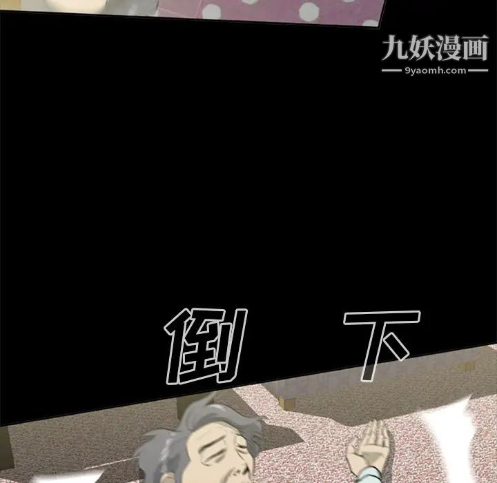 尸去本性第7话