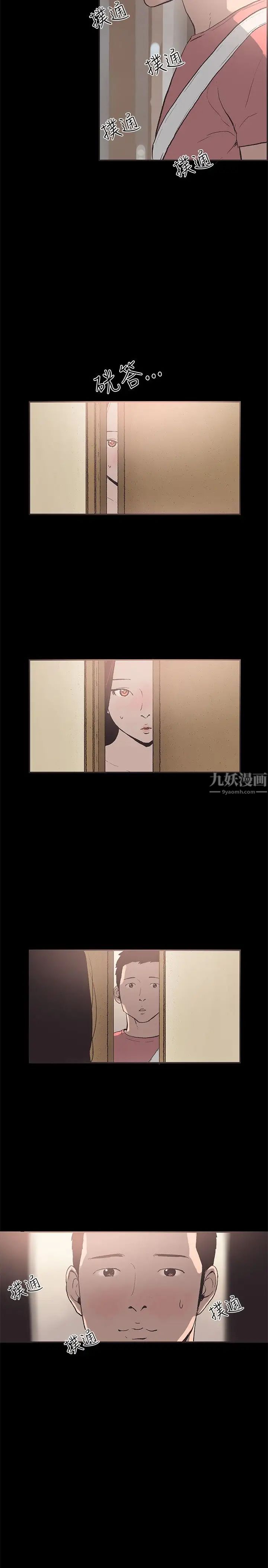 同居第52话
