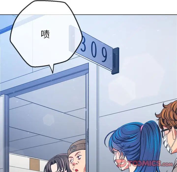難纏小惡女第189話