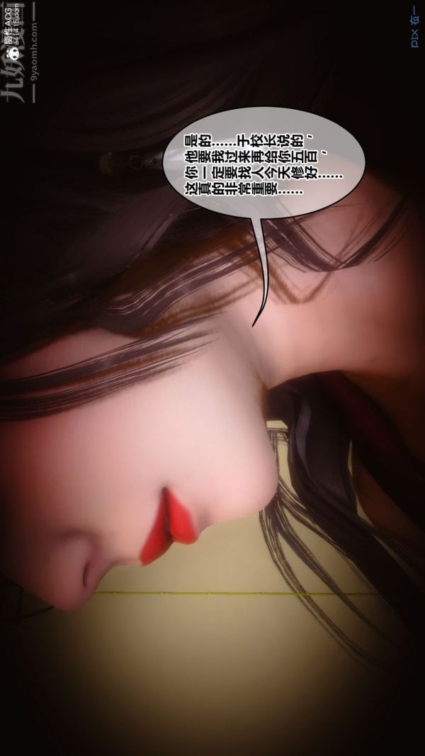[3D]秘密第43章-01話