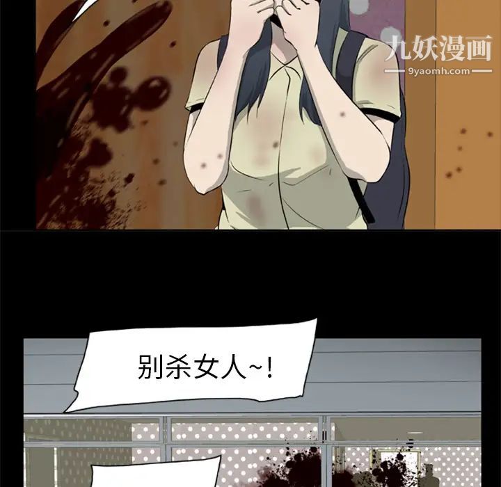 屍去本性第7話
