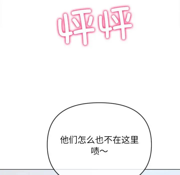 难缠小恶女第189话