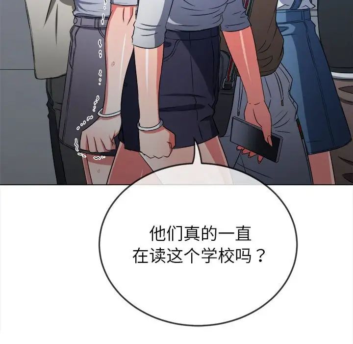 难缠小恶女第189话