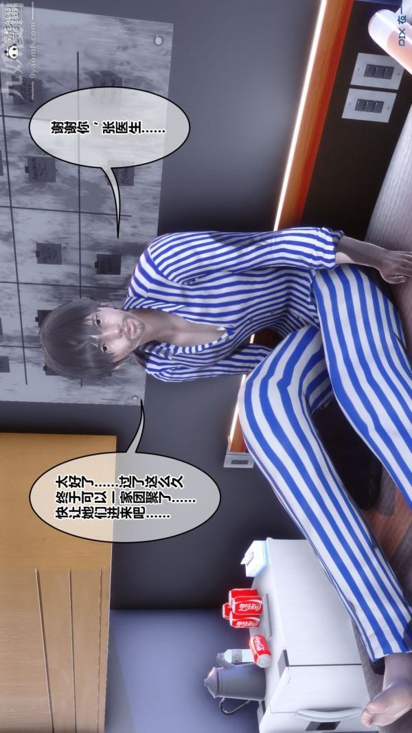 [3D]秘密第43章-01話