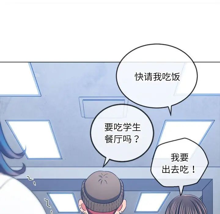 难缠小恶女第189话