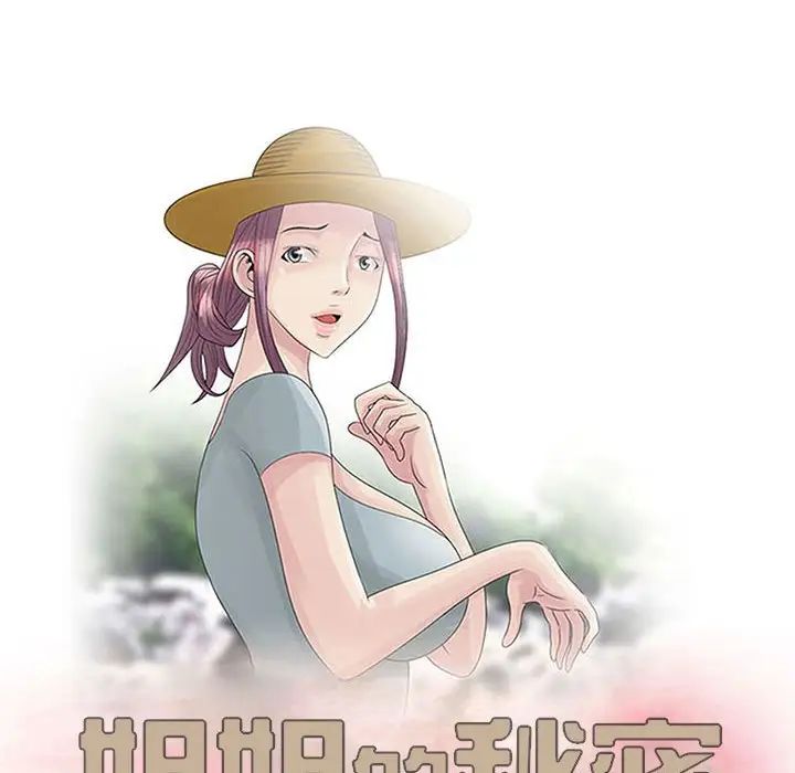 姐姐的秘密第11話
