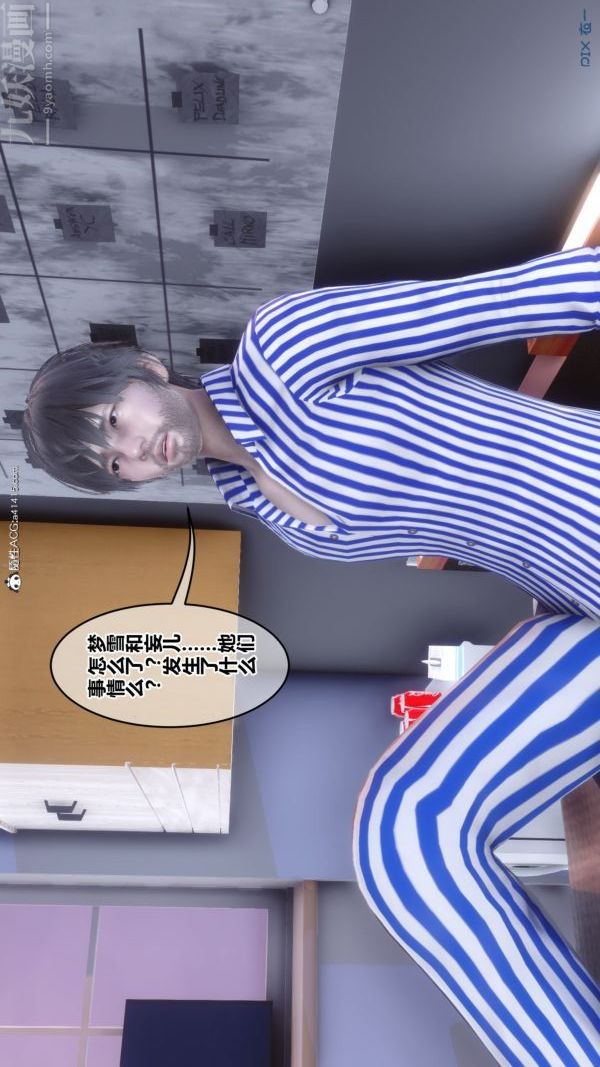 [3D]秘密第43章-01話