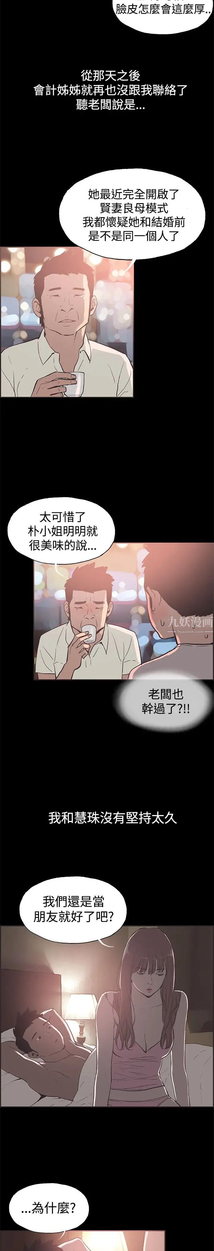 同居第53话-最终话（完结）