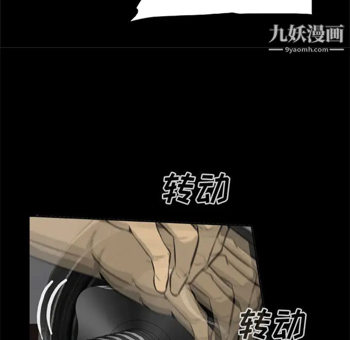 尸去本性第7话