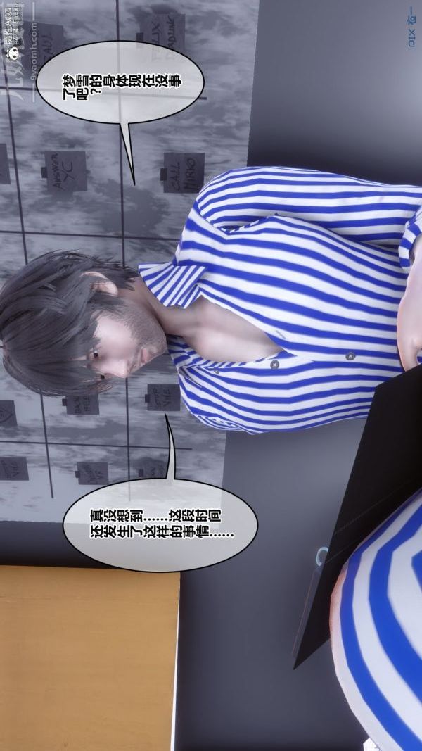 [3D]秘密第43章-01話