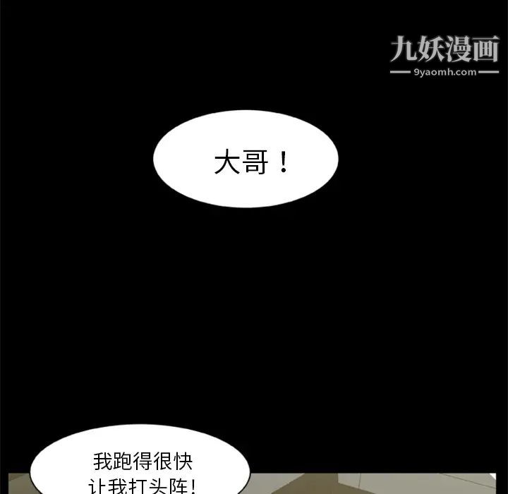 尸去本性第7话