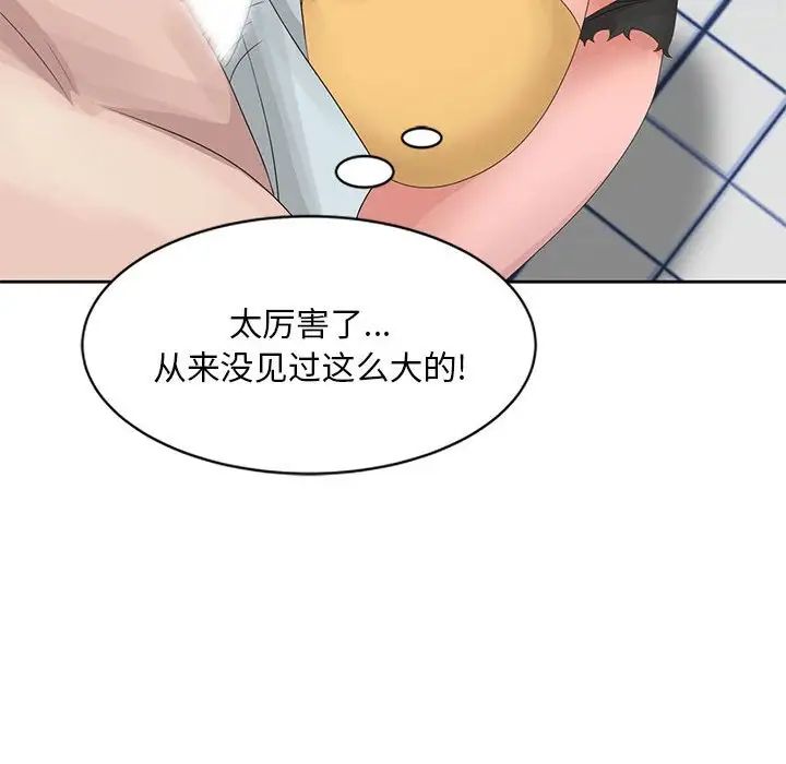 姐姐的秘密第11话