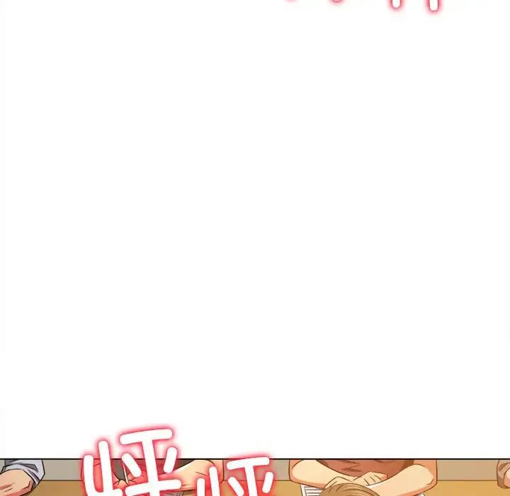 難纏小惡女第189話