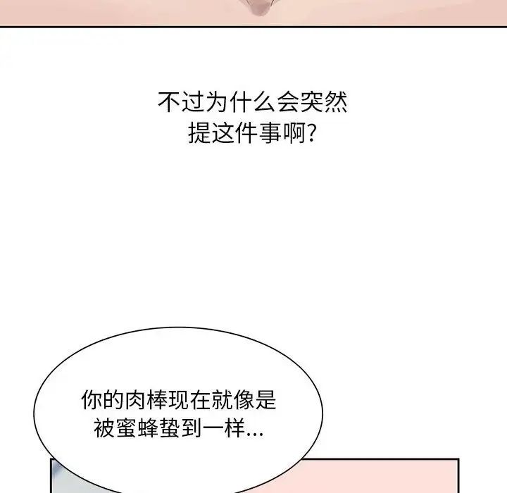 姐姐的秘密第11话