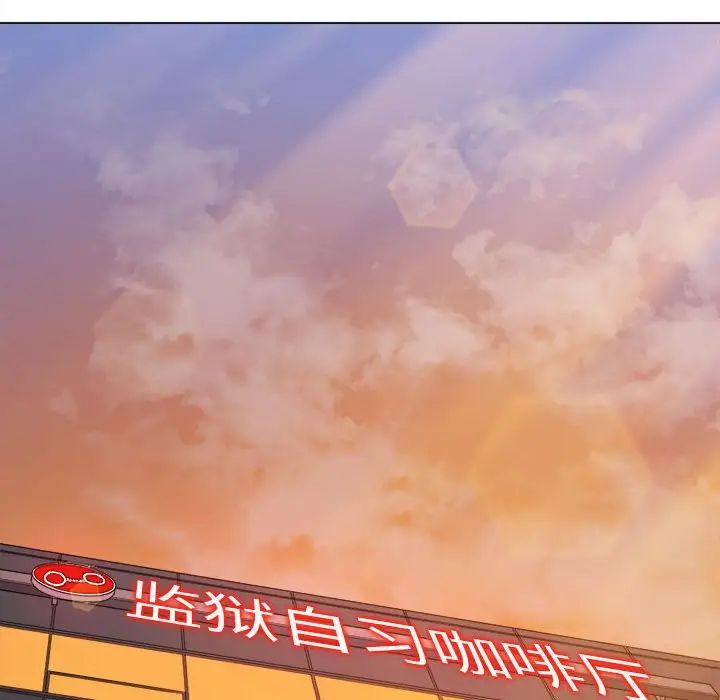 難纏小惡女第189話
