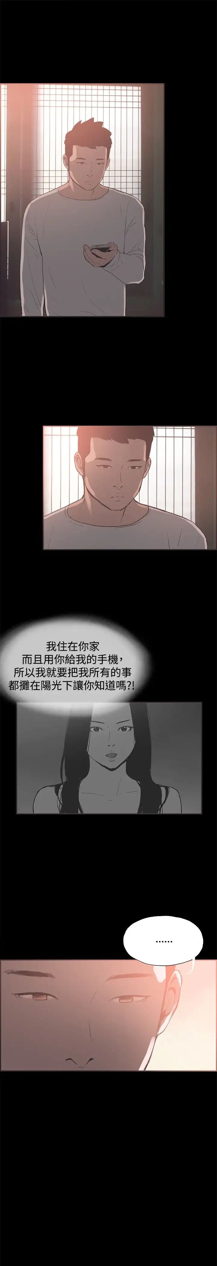 同居第53话-最终话（完结）