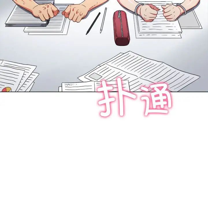 难缠小恶女第189话