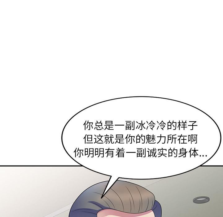 别叫我老师第1话