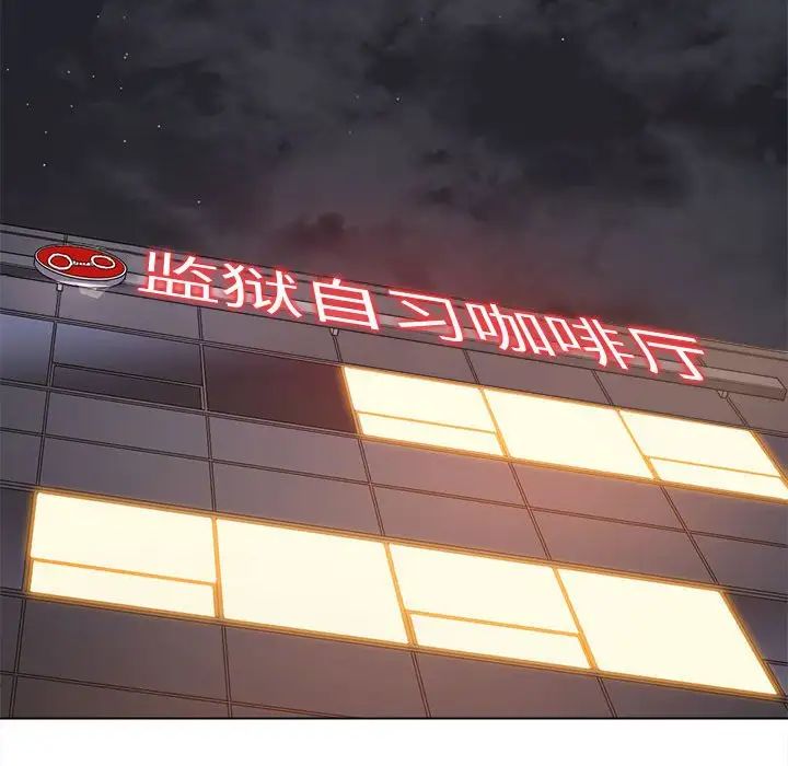 難纏小惡女第189話
